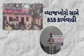 Vadodara usurers : વ્યાજખોરોની ચુંગાલમાંથી મુક્ત કરાવવા માટે પોલીસનું લોક દરબાર