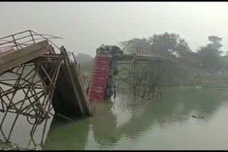 BRIDGE BUILT ON THE KAMLA RIVER COLLAPSED IN DARBHANGA