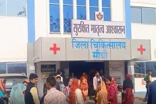 Newborn died due to negligence sidhi district hospital