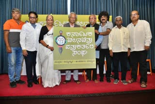 karnataka-film-journalists-association