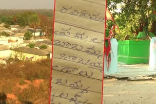 Naming Culture in Madanapalle Village has a history of 200 years