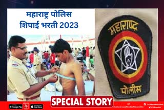 police recruitment 2023