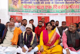 BJP protests at Rohtas Collectorate