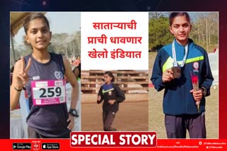 Prachi Deokar will run in Khelo India
