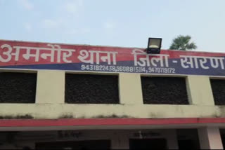 सारण पुलिस