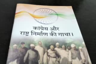 bhopal congress book