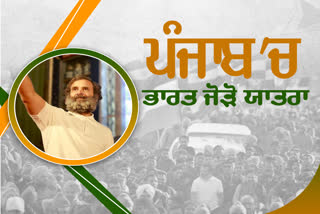 Bharat Jodo Yatra In Punjab