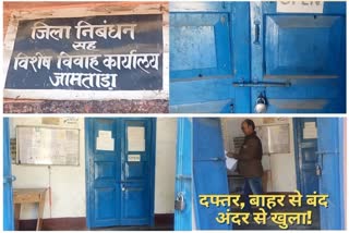 Irregularity in Jamtara registration department office