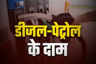 Today petrol Diesel rate