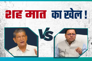 Uttarakhand politics