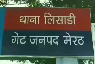 etv bharat