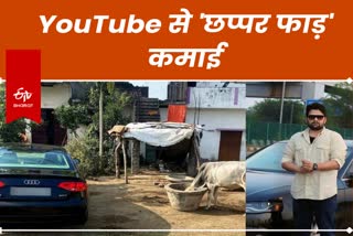 हर्ष राजपूत ने यूट्यूब की कमाई से खरीदी Audi कार