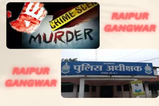 gang war in Raipur