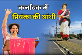 priyanka gandhi in karnataka