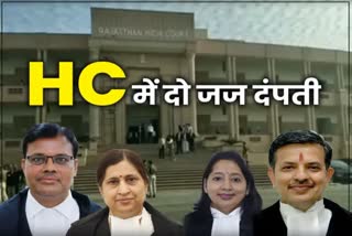 Rajasthan High Court Jodhpur Bench, 9 New Judges Oath Ceremony