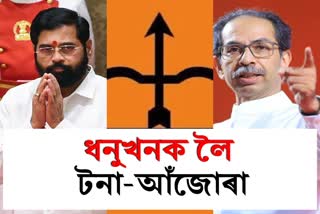 Shiv sena Symbol Dispute