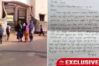 لڑکیوں کو کھیل کود کی سرگرمیوں سے دور رکھنے کے لئے مدرسہ انتظامیہ کو خط