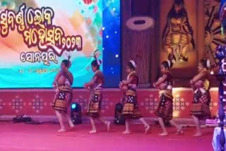 subarna lok mahotsav