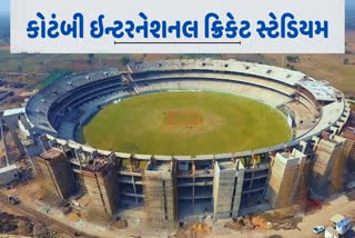 Kotambi International Cricket Stadium