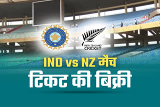 IND vs NZ ODI series