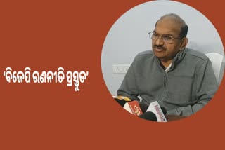 ଓଡିଶା ଦଖଲ ପାଇଁ ବିଜେପିର ରଣନୀତି, ଦଳର ଫୋକସରେ ଯୁବ ଭୋଟର