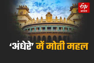 Scindia Raj gharana Moti Mahal