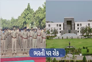 PSI Recruitment Controversy : 1200 પીએસઆઇની ભરતી પર રોક લગાવતી ગુજરાત હાઇકોર્ટ