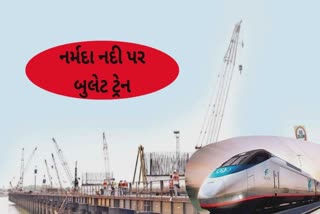 Bullet Train : નર્મદા નદી પર બુલેટ ટ્રેનનો સૌથી લાંબો બ્રિજ