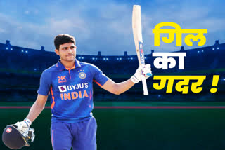 Shubman Gill double century in Hyderabad