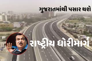 Etv BharatNational highway Projects: કેન્દ્રિય પ્રધાન નીતિન ગડકરીએ હાઈવે પ્રોજેક્ટ્સની કરી સમીક્ષા