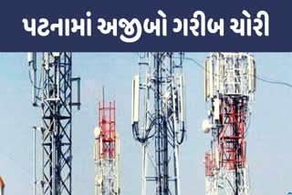 Mobile Tower Stolen in sabzibag Patna