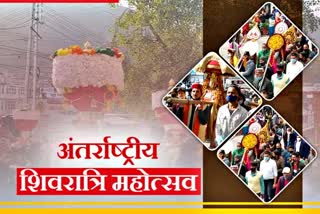 International Shivratri Festival 2023 in Mandi.
