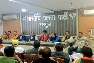 BJP state working committee meeting in Ambikapur