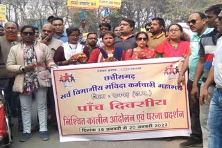 Contract workers demanded regularization