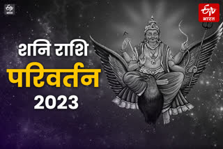 Shani Rashi Parivartan 2023