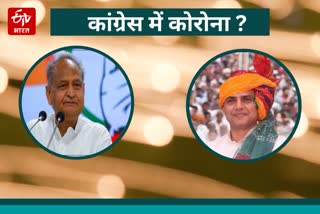 Gehlot Vs Pilot