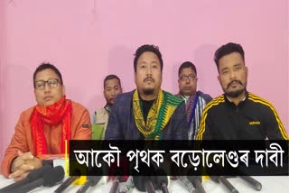 Demand for separate Bodoland