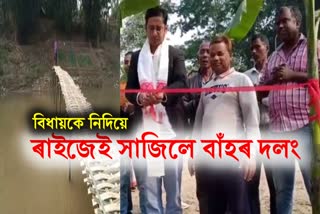 bridge on Jaji river in Amguri