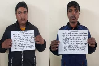 Two cyber criminals arrested from Deoghar