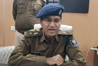 पुलिस अधीक्षक