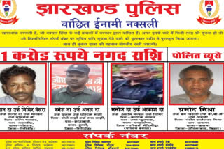 Naxalites in Jharkhand