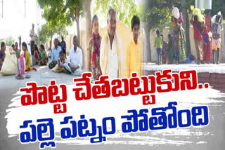 Migrations In Kurnool