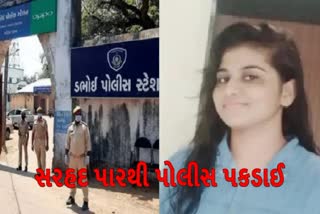 Vadodara News: ડભોઈ પોલીસ સ્ટેશનમાં ફરજ બજાવતા મહિલા કોન્સ્ટેબલ વિધર્મી પ્રેમી યુવક સાથે કોલ્હાપુરથી ઝડપાયા