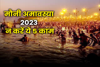 Mauni Amavasya 2023