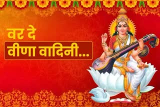 Basant Panchami 2023