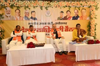 BJP meeting in Surguja