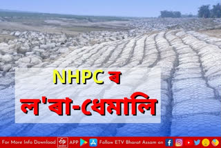 AJYCP files complaint against NHPC
