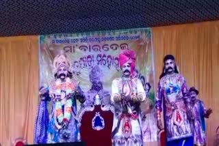 dhanu yatra