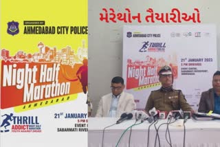 Night Half Marathon : 21મીએ અમદાવાદ પોલીસ દ્વારા નાઈટ હાફ મેરેથોન, આટલા રસ્તા બંધ રહેશે