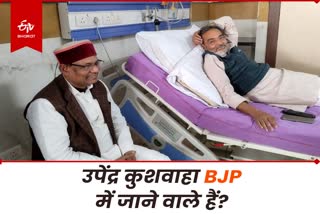 Bihar BJP leaders with Upendra Kushwaha